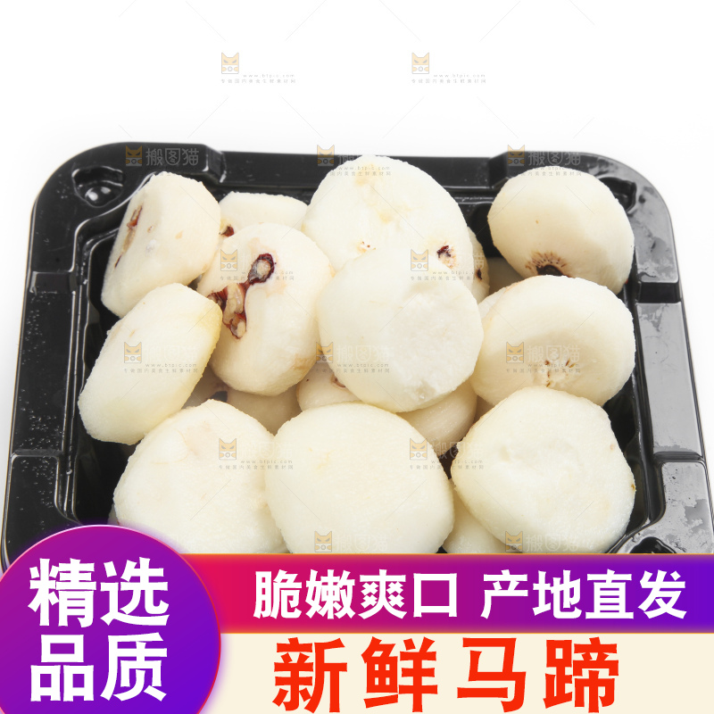 白底上放着一盒马蹄