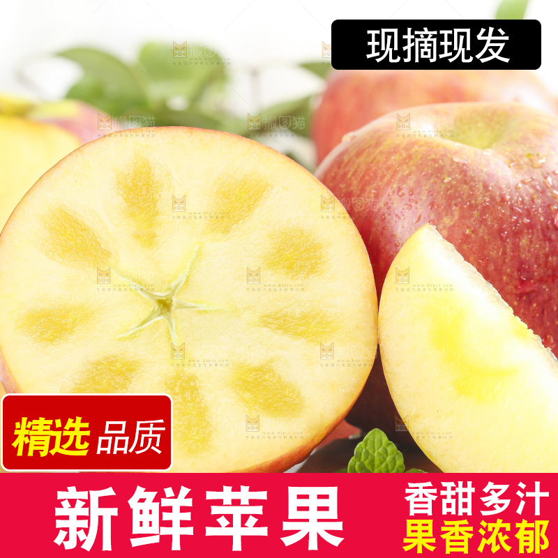 木板上的新鲜丑苹果