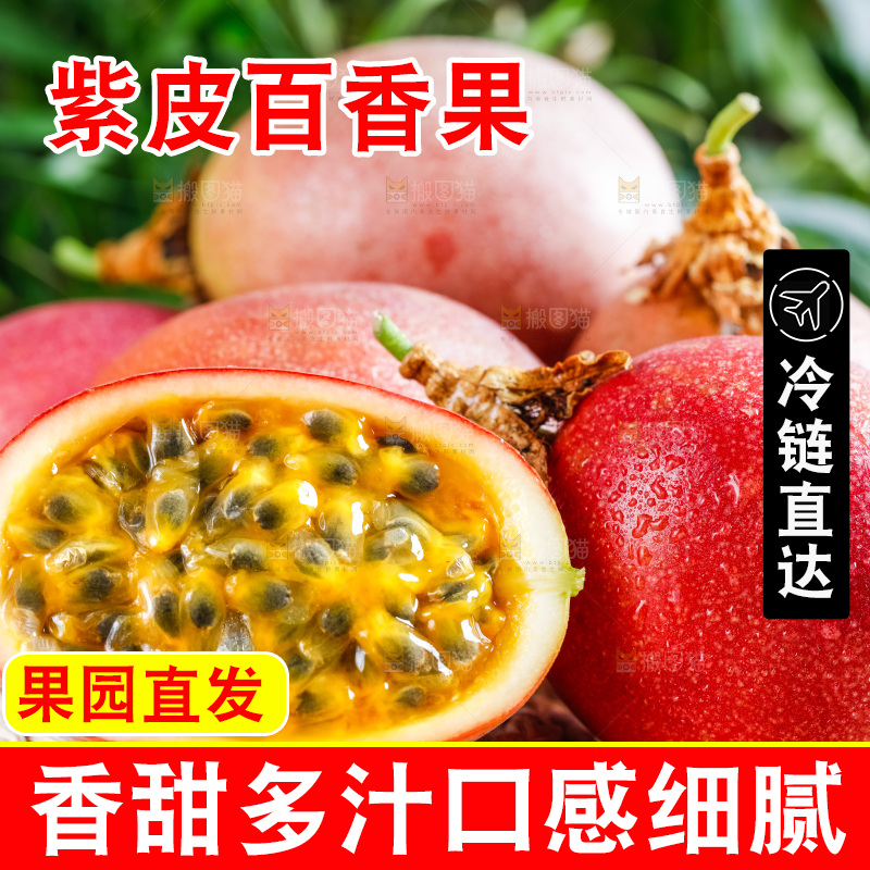 广西百香果放在浅底上