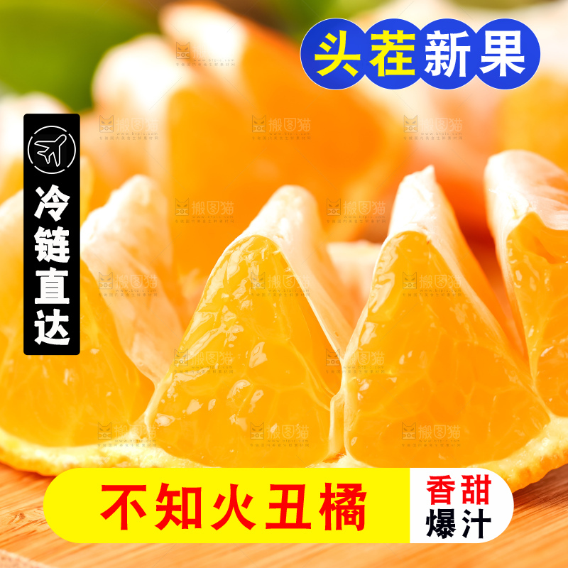 木板上放着四川丑柑