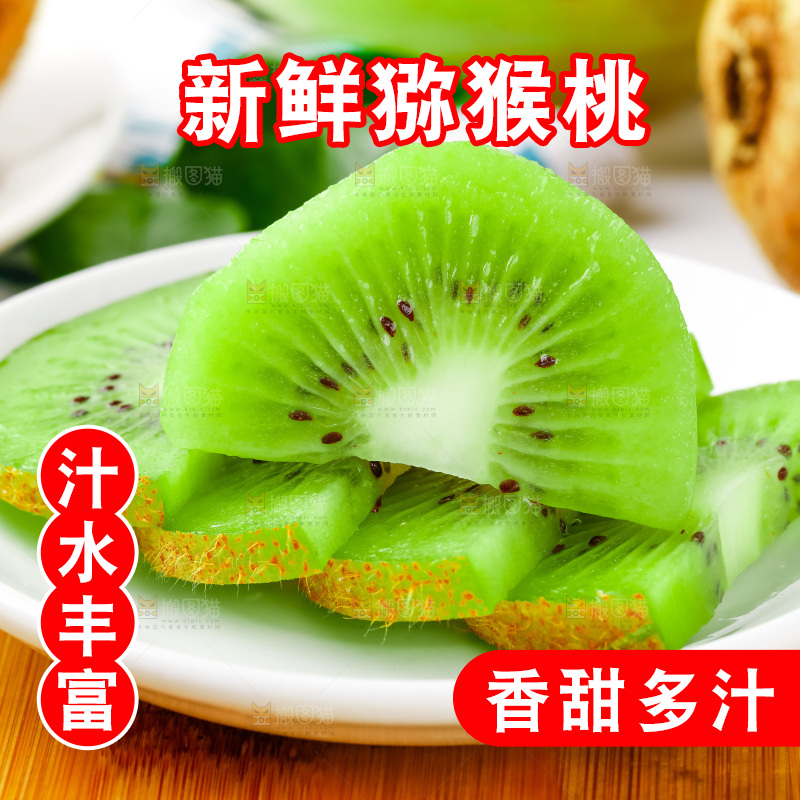 木底上的周至绿心猕猴桃