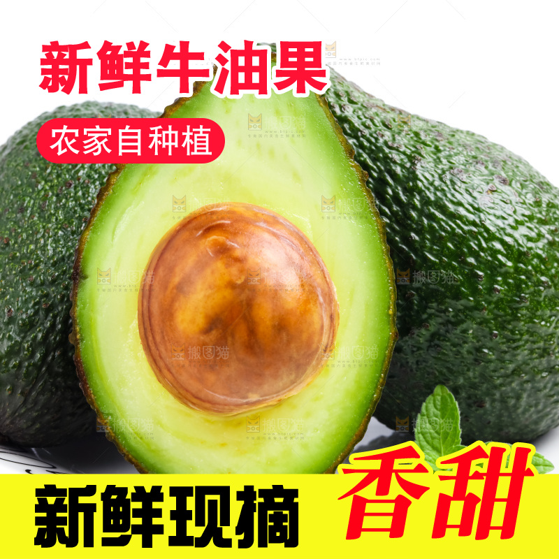墨西哥牛油果放在浅底上