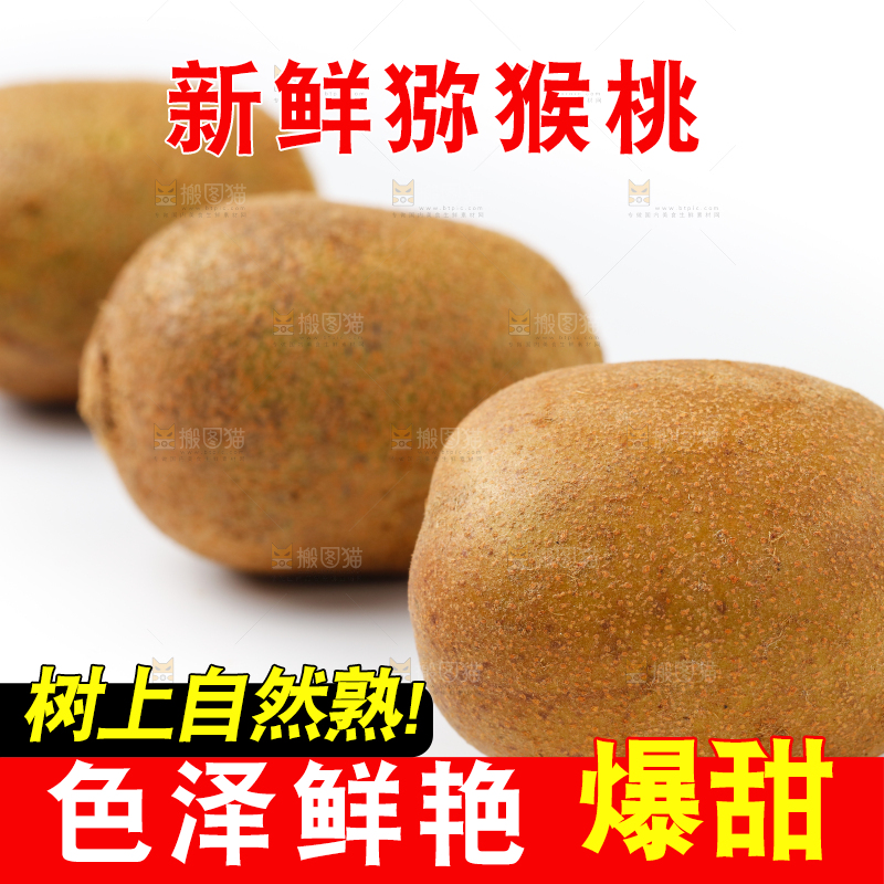 白底上放着奇异果