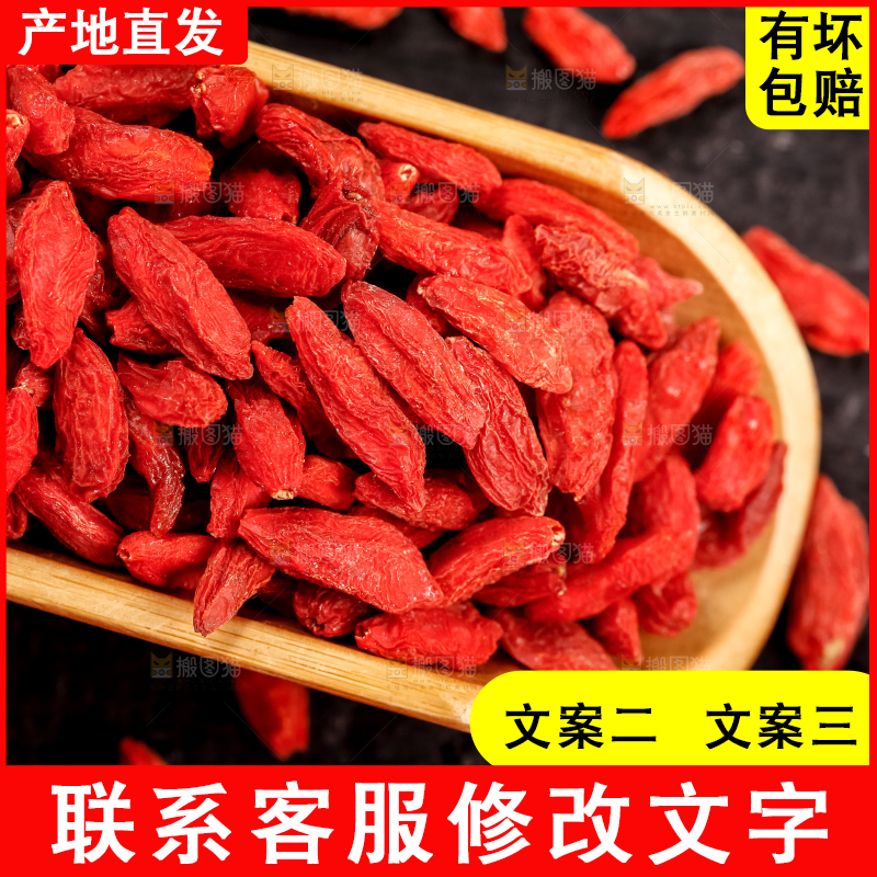 深底上放着宁夏枸杞