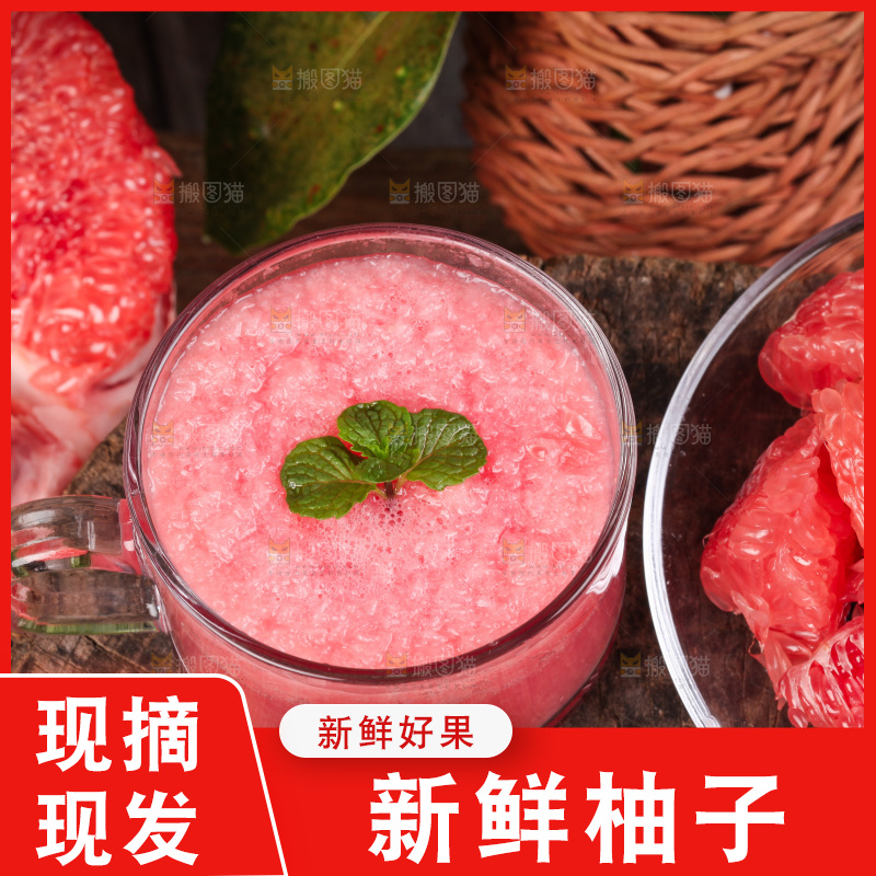 木板上的红柚果肉