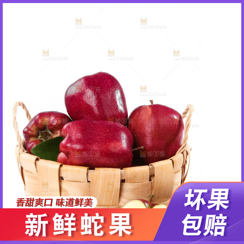 篮子里的蛇果