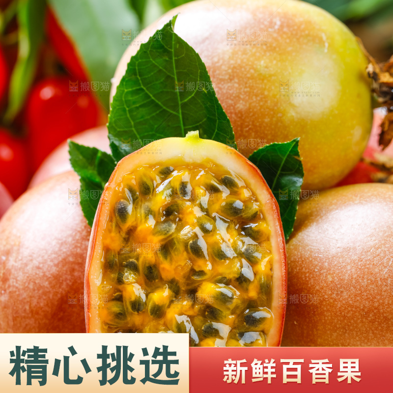 广西百香果放在木底上