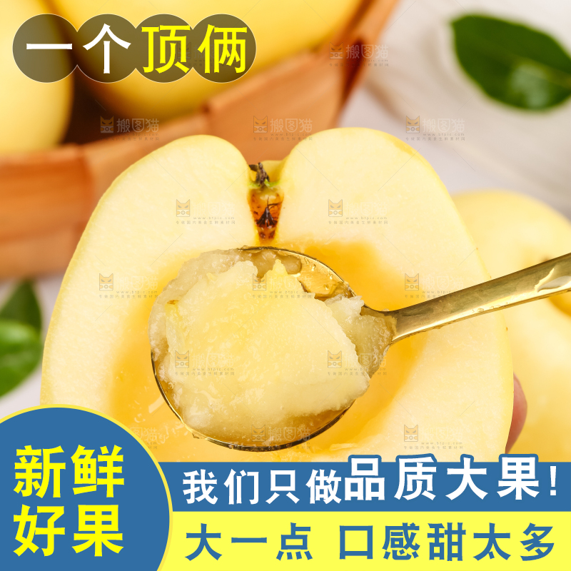 勺子里的苹果果肉