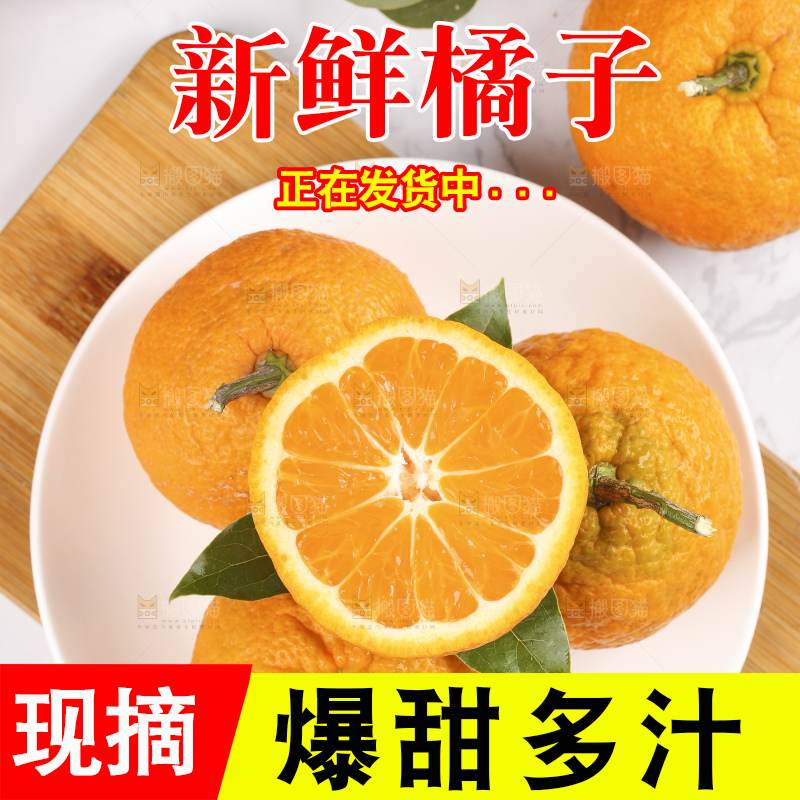 木板上的椪柑橘