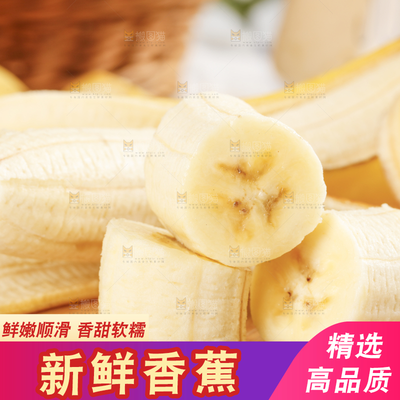 木板上放着天宝香蕉
