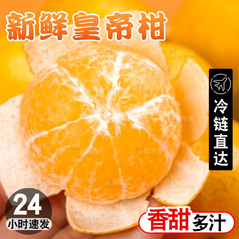 手上拿着一个撕开皮的皇帝柑