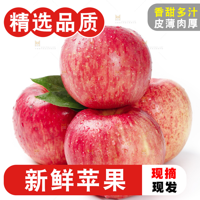 白底上的新疆红富士