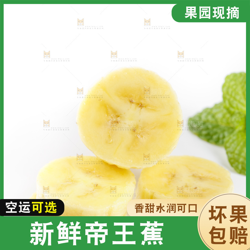 白底上放着切成块的香蕉果肉