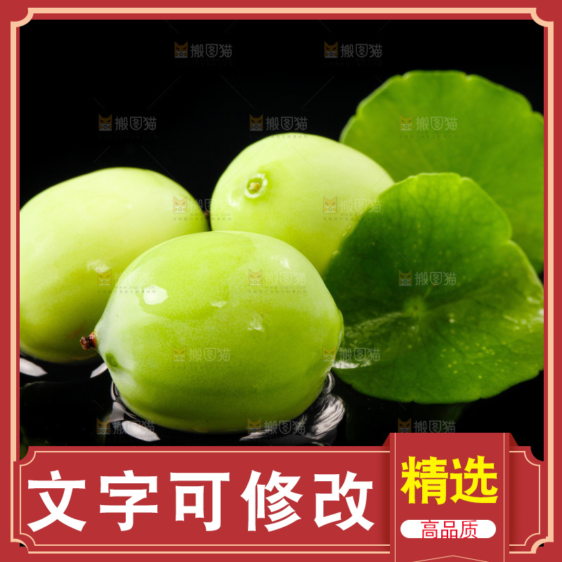 水果莲子放在黑底上