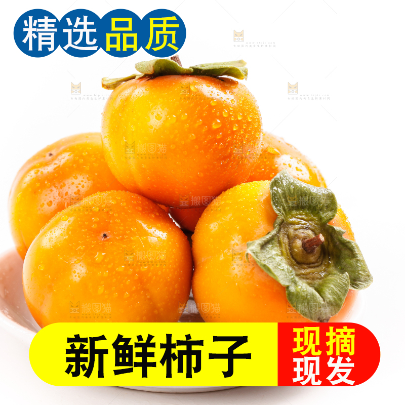 盘子里装着大柿子