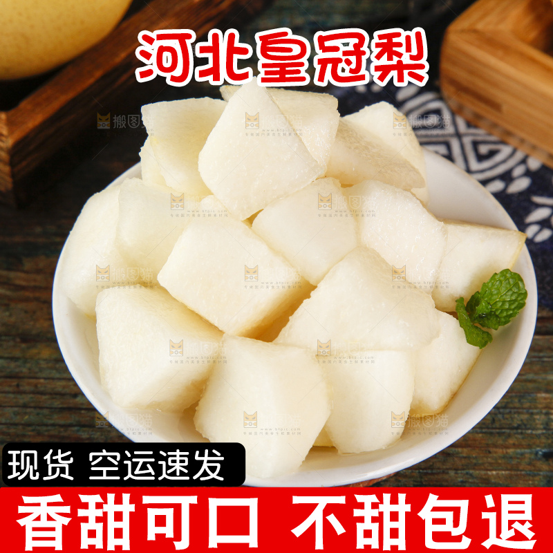 碟子里装着梨子果肉