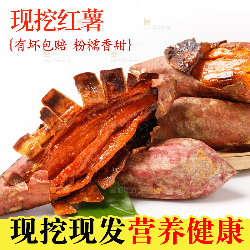 白底上放着烤红薯