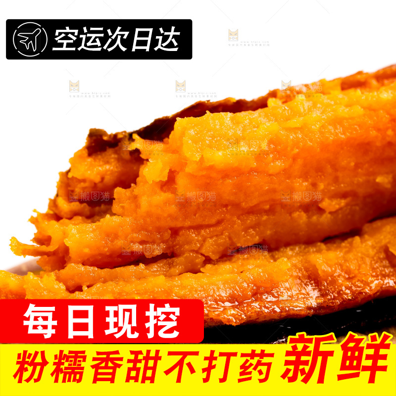 白底上放着红薯