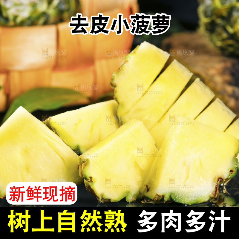 黑石板上的泰国香水小菠萝