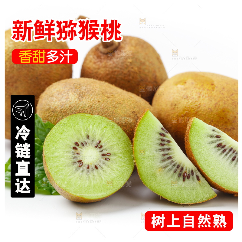 白底上放着奇异果