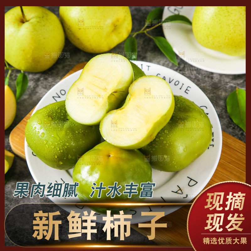 盘子里装着青皮柿子