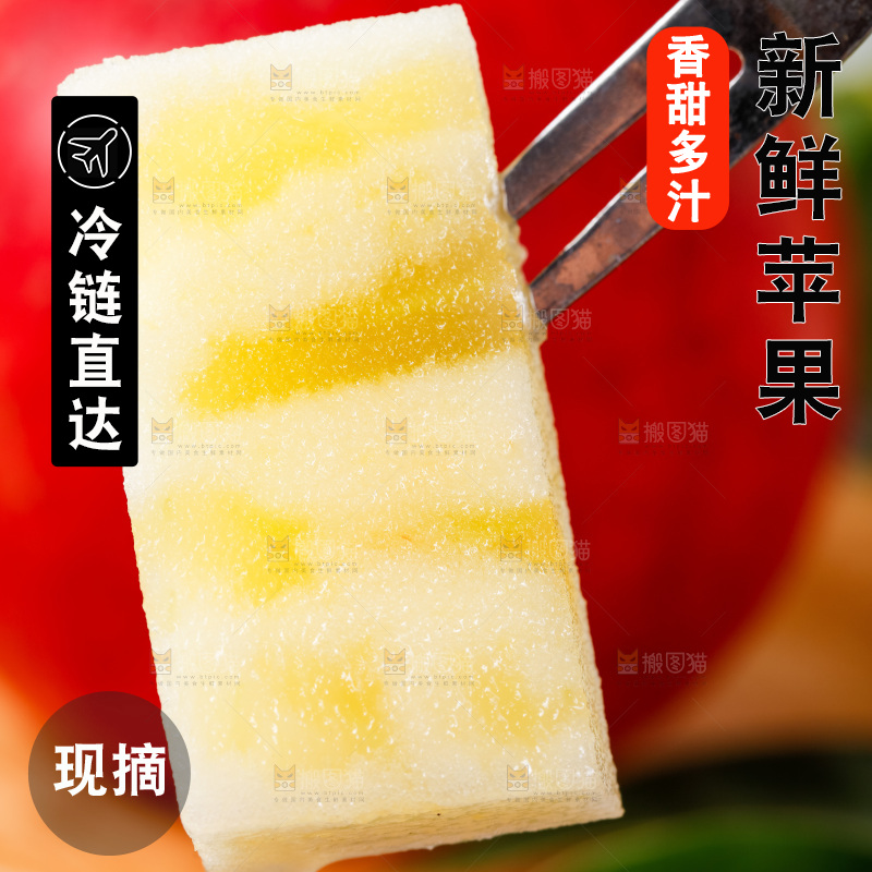叉子上叉着苹果果肉