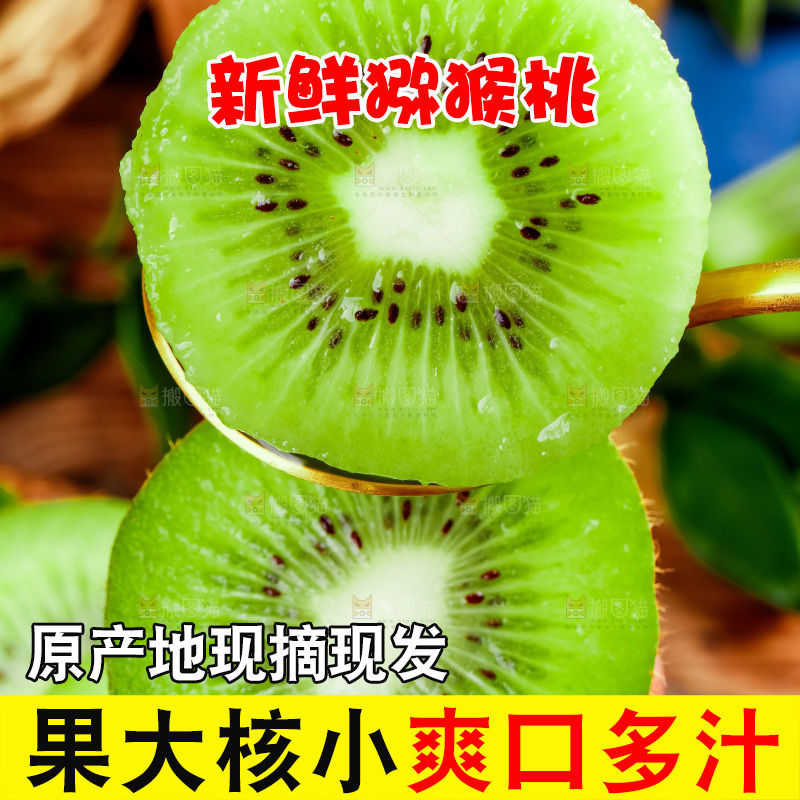 手拿新鲜猕猴桃
