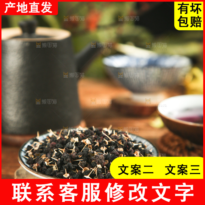 盘子里装着黑枸杞