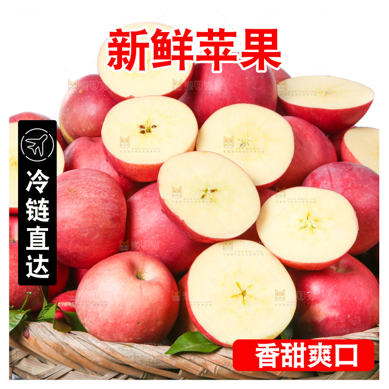 篮子里装着山东红富士