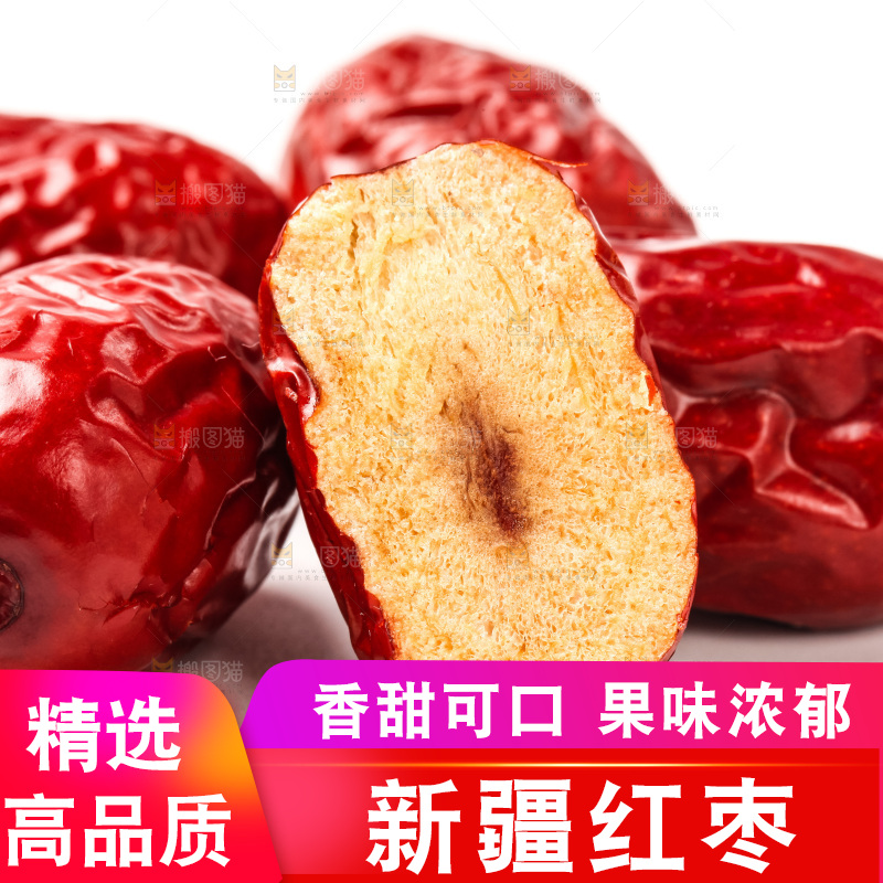 白底上放着新疆红枣