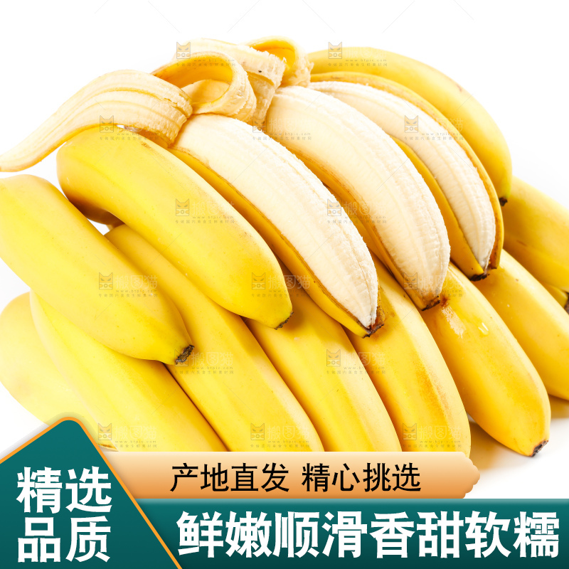 白底上的新鲜香蕉