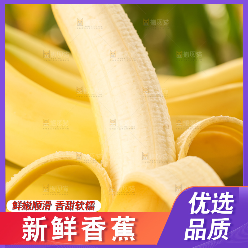 黑石板上的黄皮香蕉