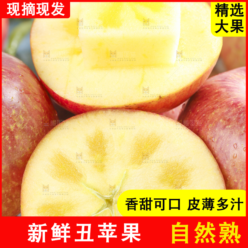 木板上的新鲜丑苹果