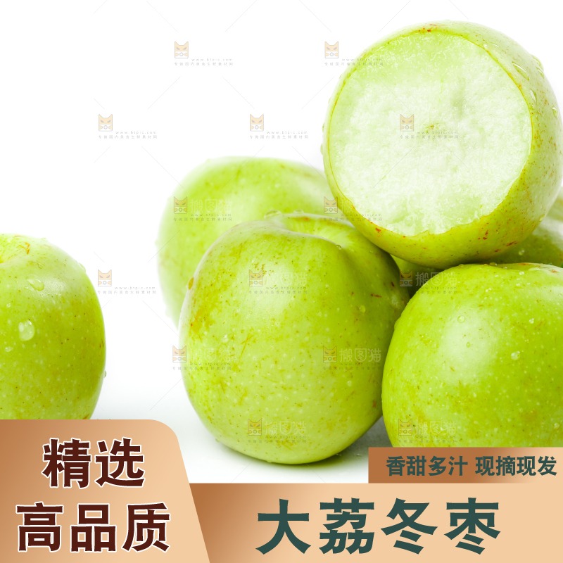 白底上放着枣子