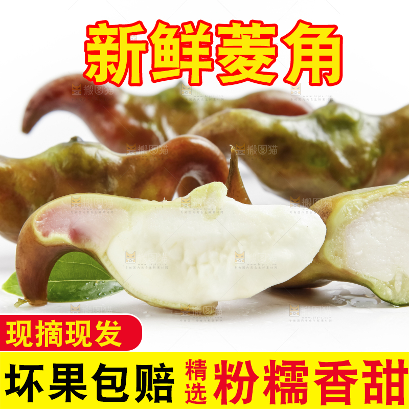 浅底上放着洪湖菱角