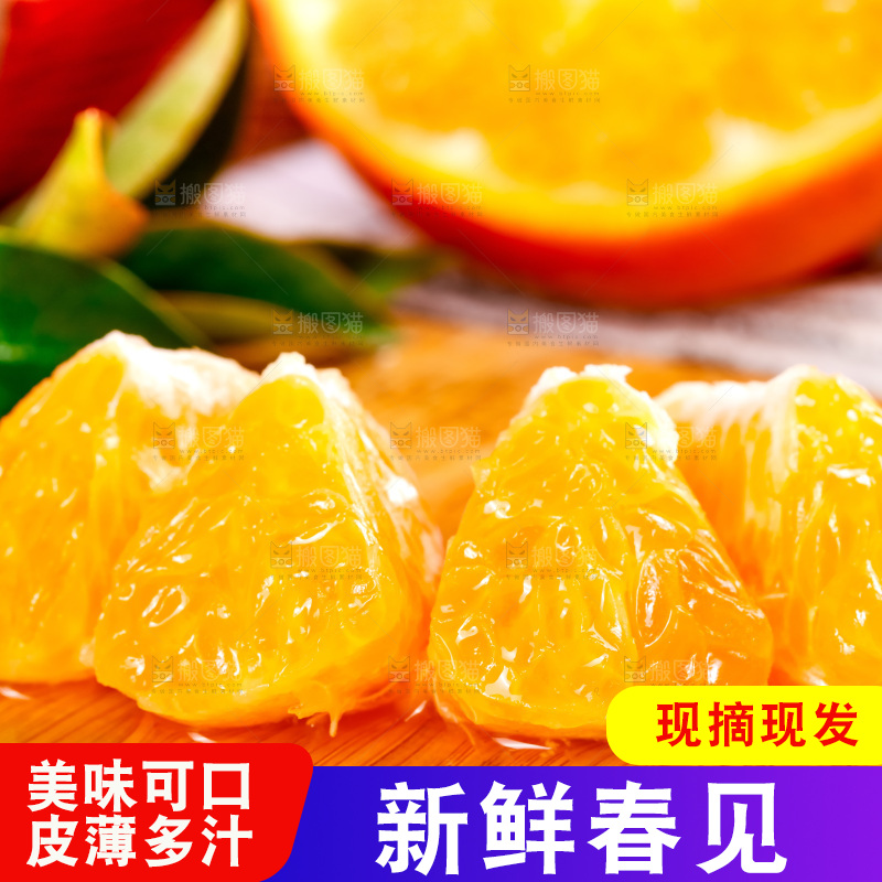 木板上放着耙耙柑