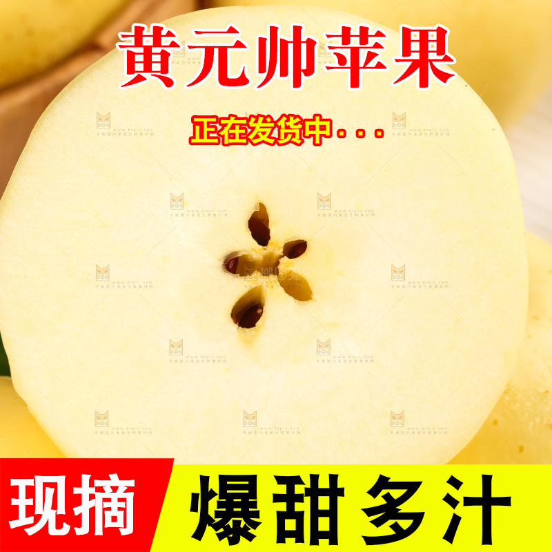 木板上的黄金奶油富士