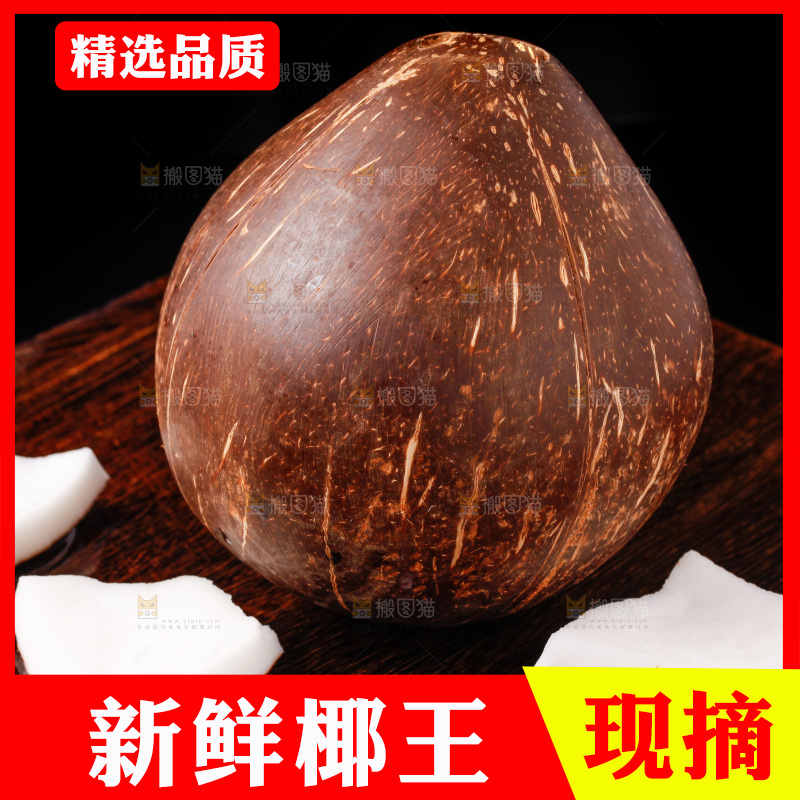 深底上放着海南椰皇