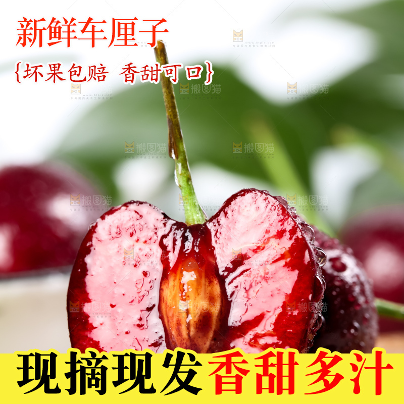 木板上放着美国车厘子