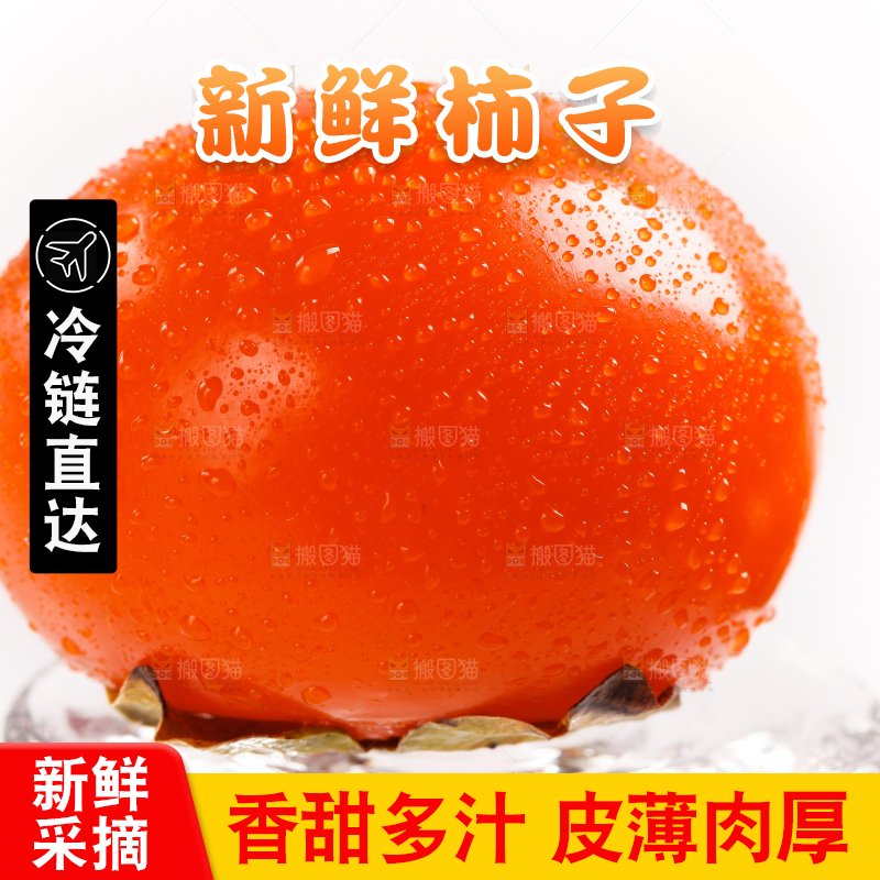 玻璃盘上的甜柿子