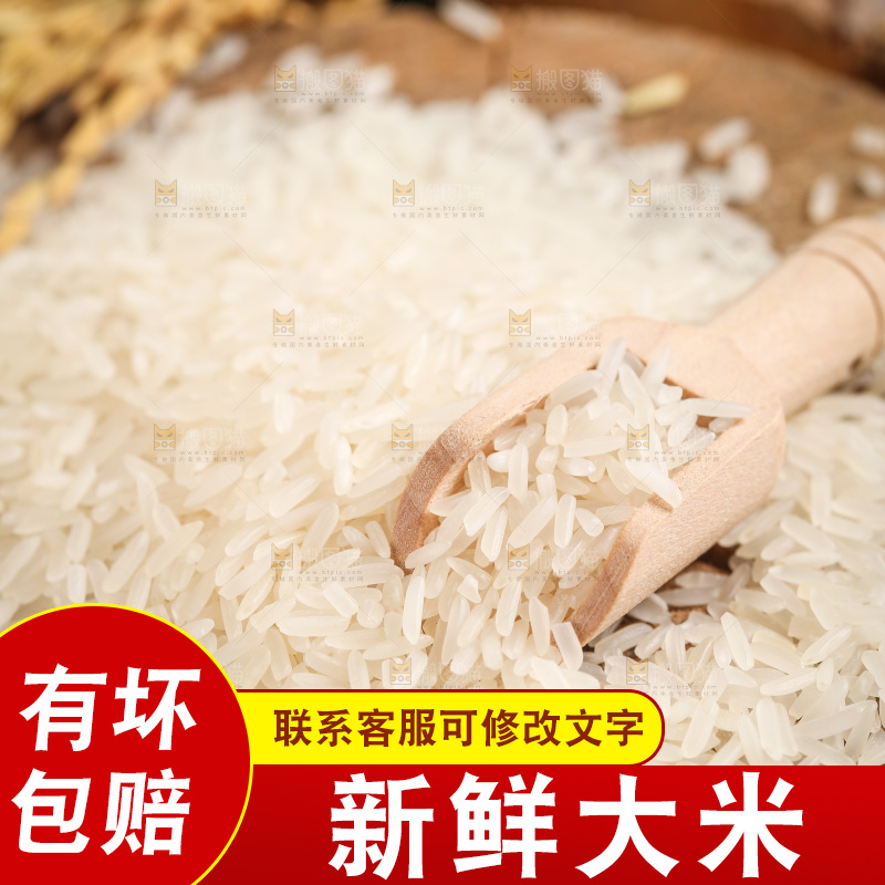 深底上的五常大米