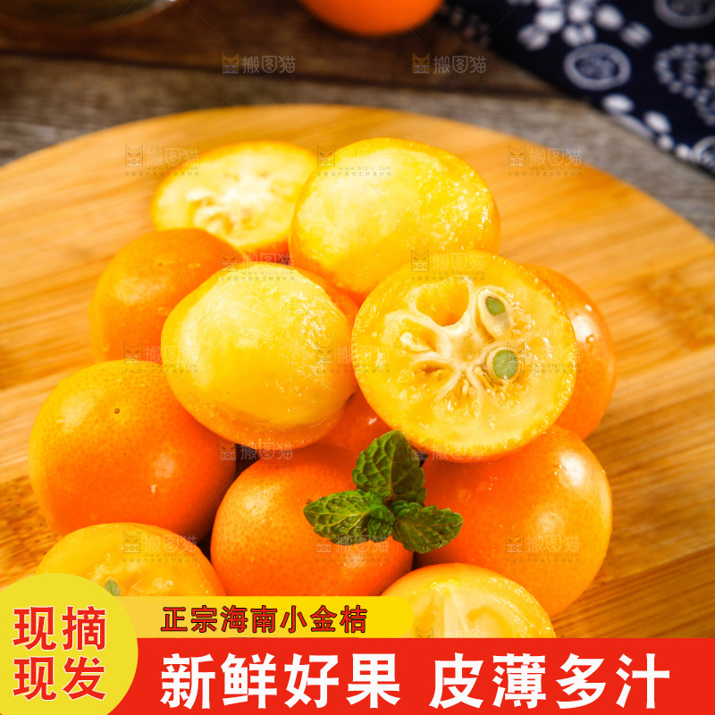 木板上摆放着金钱桔