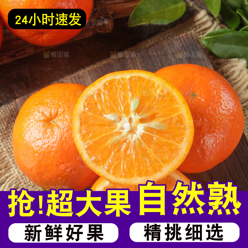 木板上放着沃柑