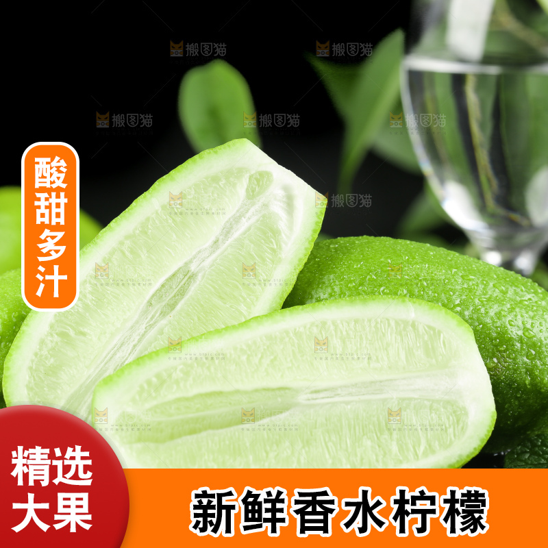 黑石板上摆放着海南香水柠檬