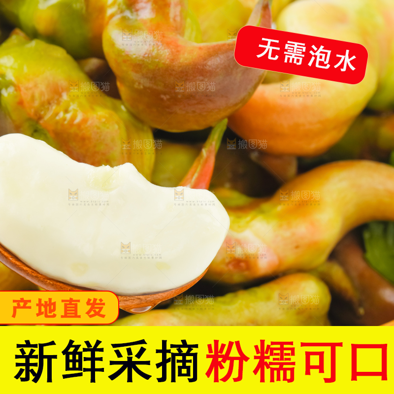 篮子里的菱角