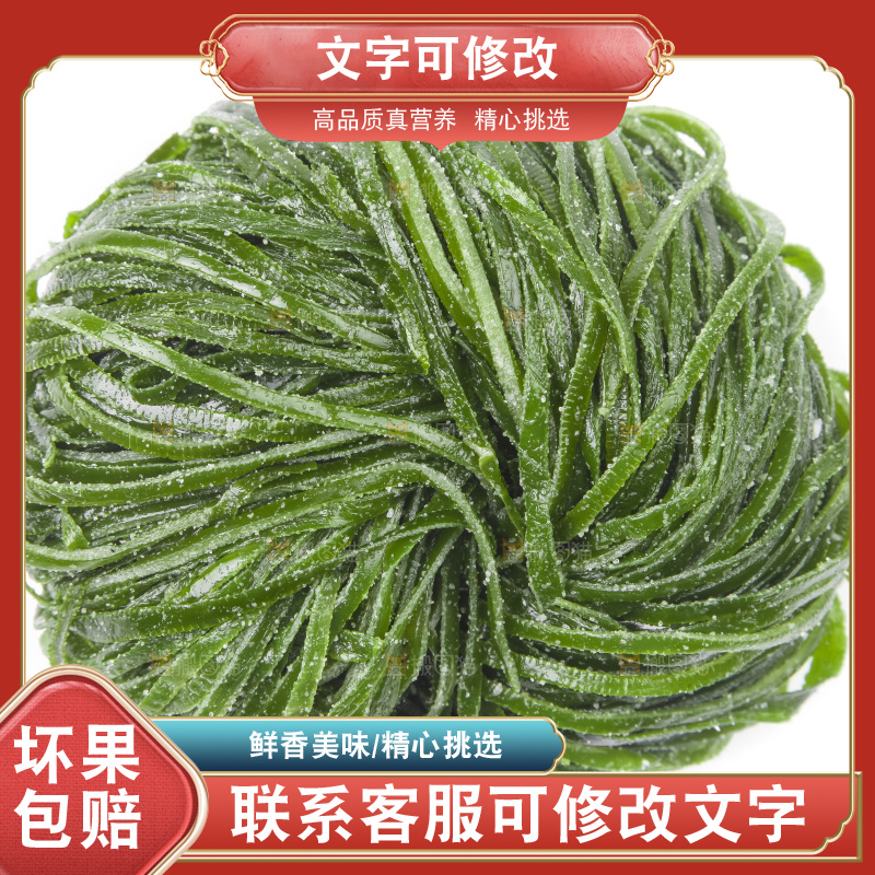 白底上的盐渍海带丝