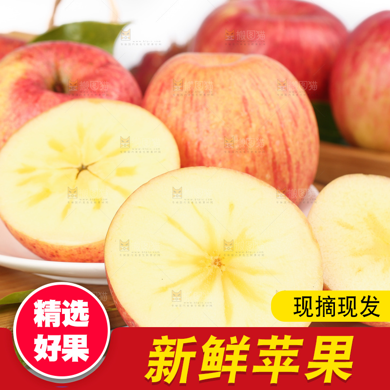 盘子里的条纹苹果