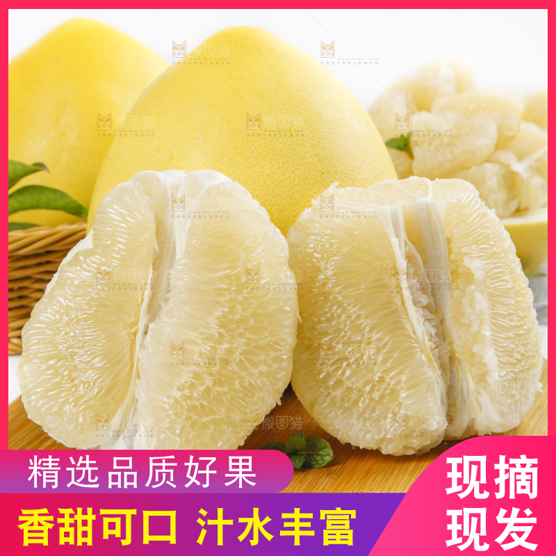 木板上放着平和水晶蜜柚