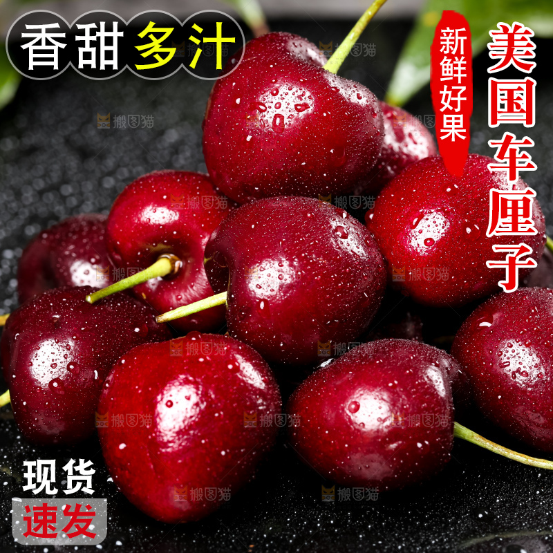 黑石板上放着智利车厘子