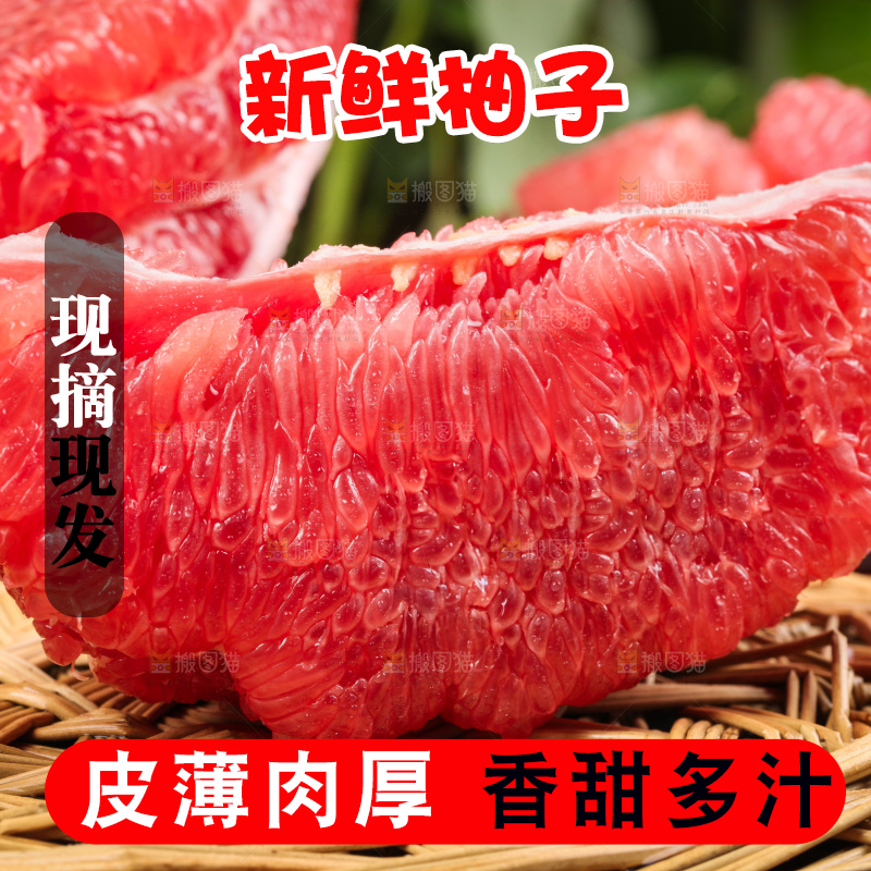 草垫子上的蜜柚